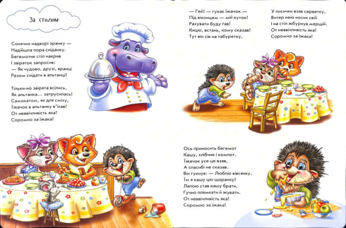 Велика книга. Секрети етикету