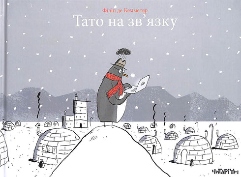 Papá está al teléfono.