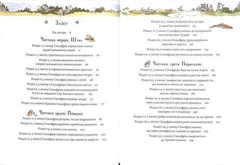 Sñofríd de la Valle de los Prados. La increíble historia de la salvación de Pivnichlandia.