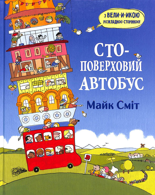 Autobús de dos pisos