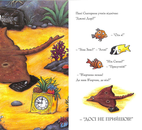 V’yurchik. Ribun-balakun