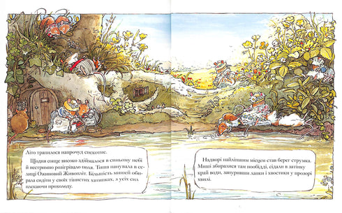 Seto de moras. Historia de verano