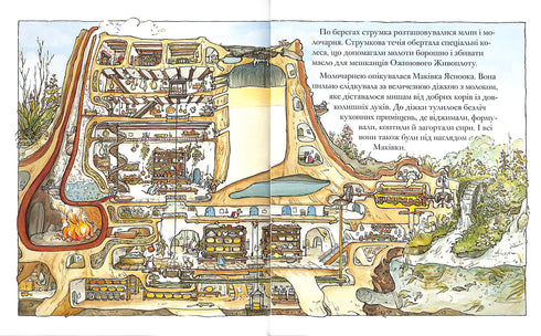 Seto de moras. Historia de verano