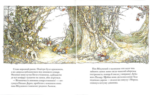 Seto de moras. Escaleras secretas