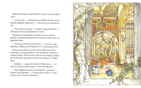 Seto de moras. Escaleras secretas