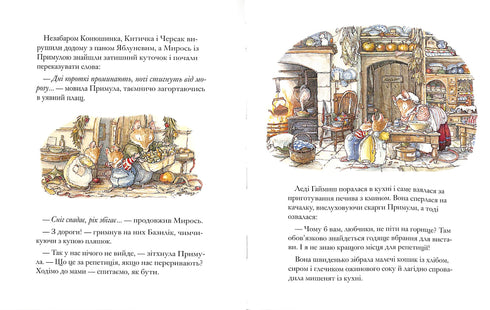 Seto de moras. Escaleras secretas