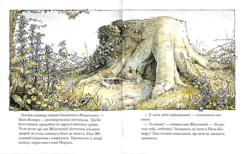 Seto de moras. Historia de primavera