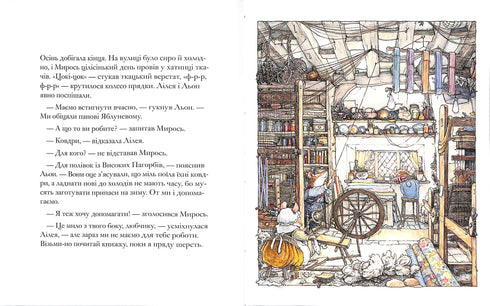 Blackberry hedge. High Hills