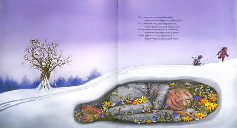 Pronto también te dormirás. Canción de cuna de las estaciones.