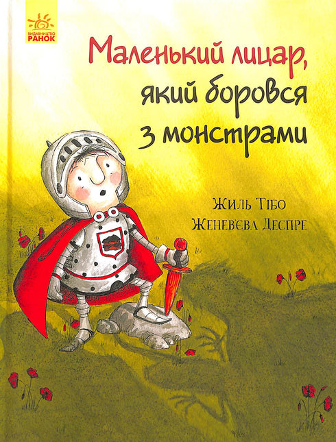 Pequeño caballero que luchaba contra monstruos