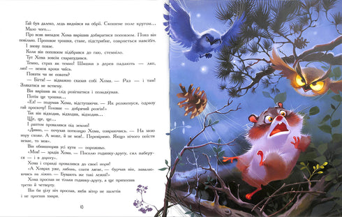 Las aventuras de Joma y Jovra