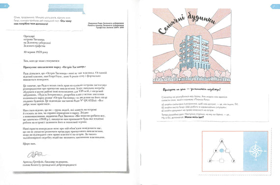 Isla de los Secretos. Una extraordinaria aventura de detectives