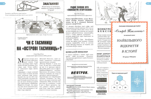 Isla de los Secretos. Una extraordinaria aventura de detectives