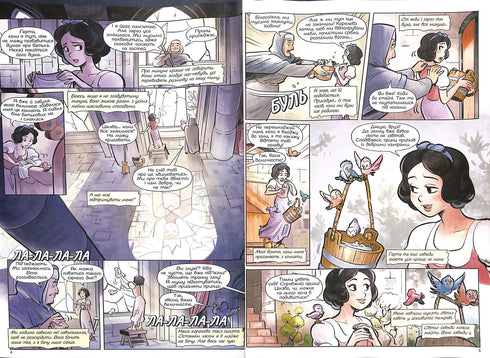 Білосніжка і семеро гномів. Комікси Disney