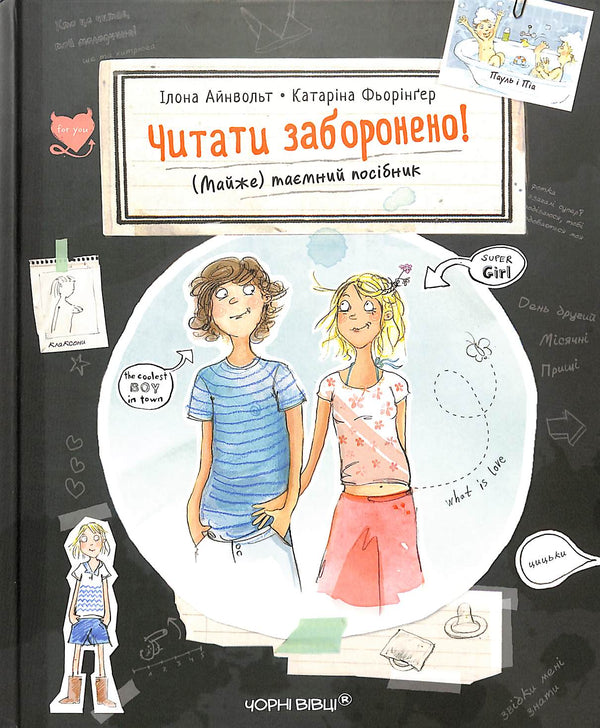 ¡Leer prohibido! (Casi) manual secreto