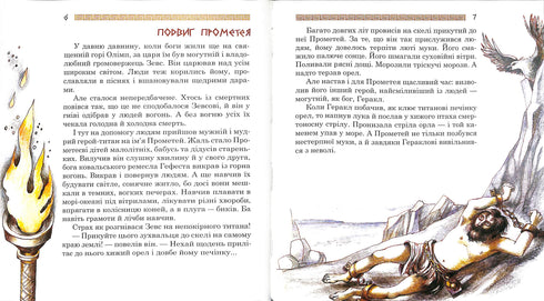 Medusa Gorgona. Mitos de la Antigua Grecia