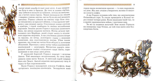 Medusa Gorgona. Mitos de la Antigua Grecia