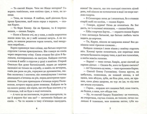 La familia Kaidashev