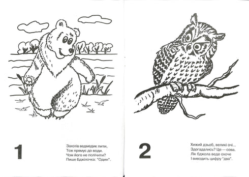 Contador para colorear. Álbum para colorear