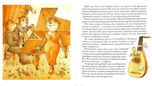 El jardinero Florencio