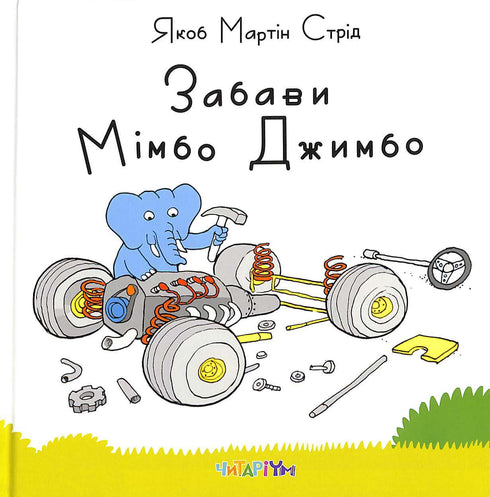 Diversión Mimbo Jimbo