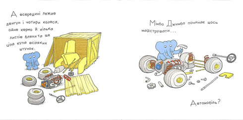 Diversión Mimbo Jimbo