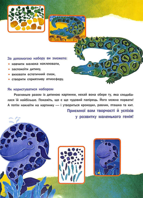 Aplicación sin tijeras. Animales (agotado)