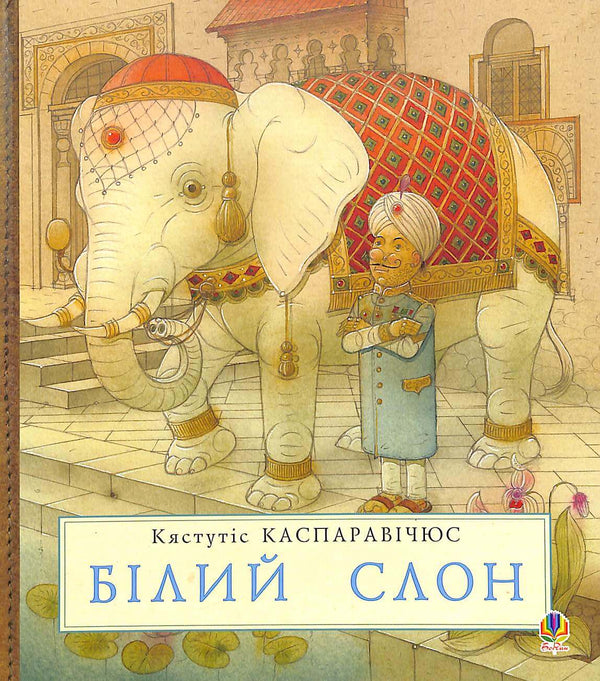 Elefante blanco