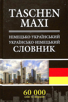 German-Ukrainian and Ukrainian-German Dictionary (pocket format) (Ukrainian–German Edition)