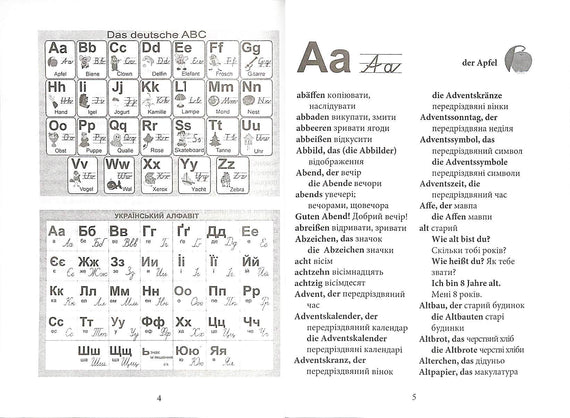 German-Ukrainian and Ukrainian-German Dictionary-Reference. Grades 2-4