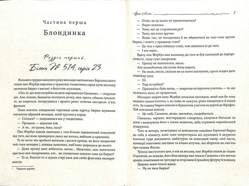 Arsène Lupin versus Herlock Sholmes