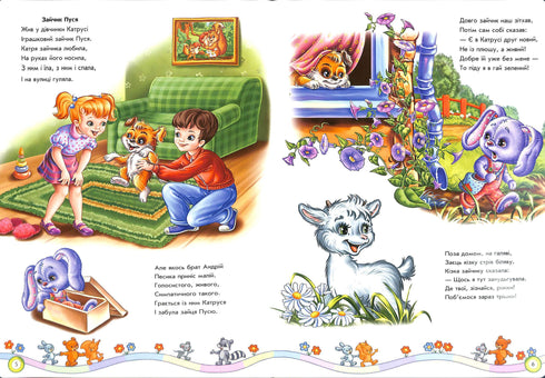 Un libro grande. Aprendiendo a ser amigos (agotado)