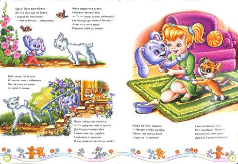 Un libro grande. Aprendiendo a ser amigos (agotado)