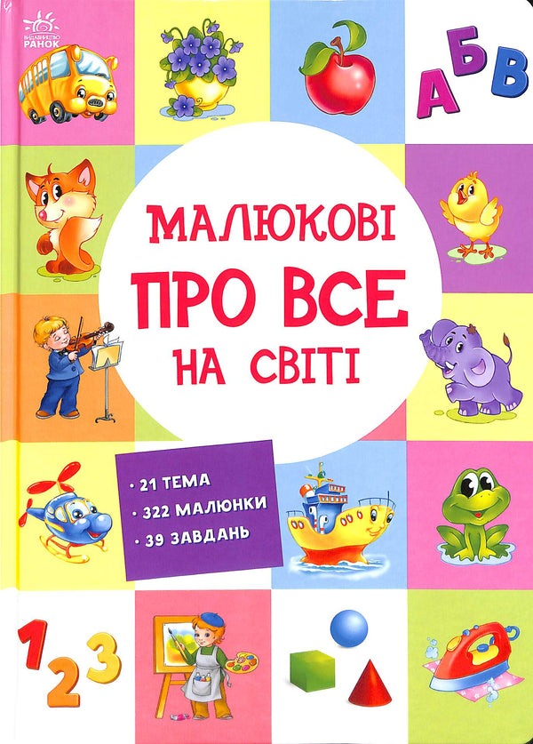 Bebés sobre todo en el mundo.