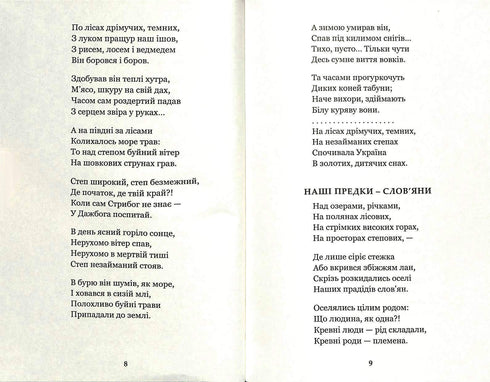 Príncipe Ucrania : colección