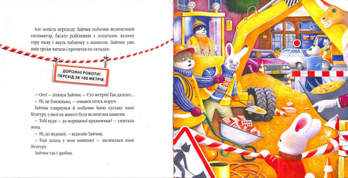 Gran ciudad, pequeño conejito, o miel para mamá