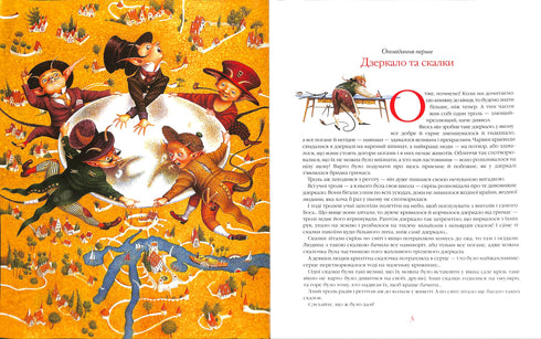 La reina de las nieves