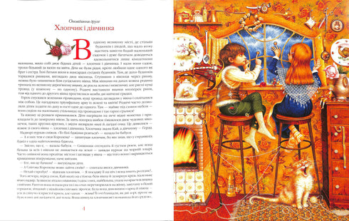 La reina de las nieves