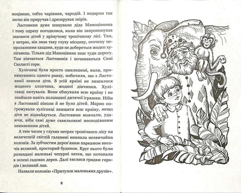 En la tierra de los conejitos soleados