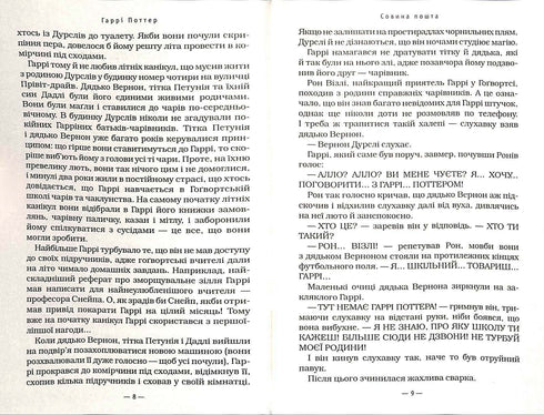 Гаррі Поттер і в'язень Азкабану. Книга 3
