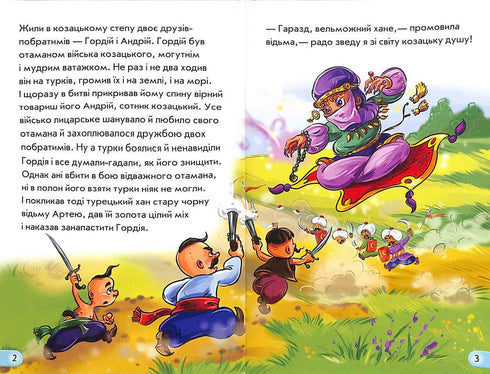 Cosaco. Minilibros (agotados)