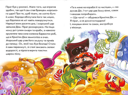 Mini-books. Stories. Pirate