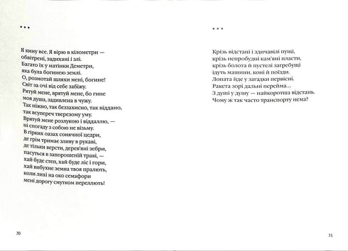 Lina Kostenko: Trescientos poemas (pequeño formato)