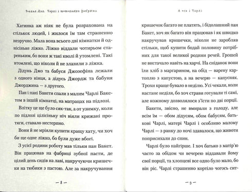 Charlie y la fábrica de chocolate