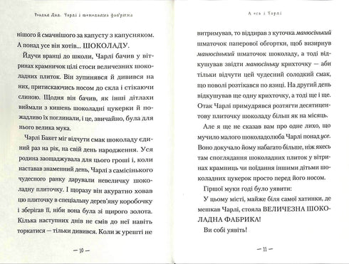 Charlie y la fábrica de chocolate