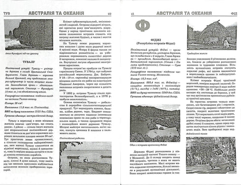Gran manual. Países del mundo