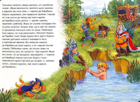 El gato con botas (agotado)