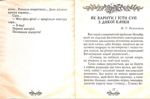 Sonrisas de caza (formato pequeño)