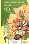 Смарагдове місто Країни Оз