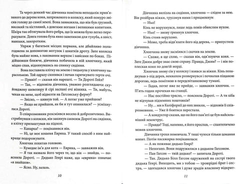 Dorothy and the Wizard in Oz